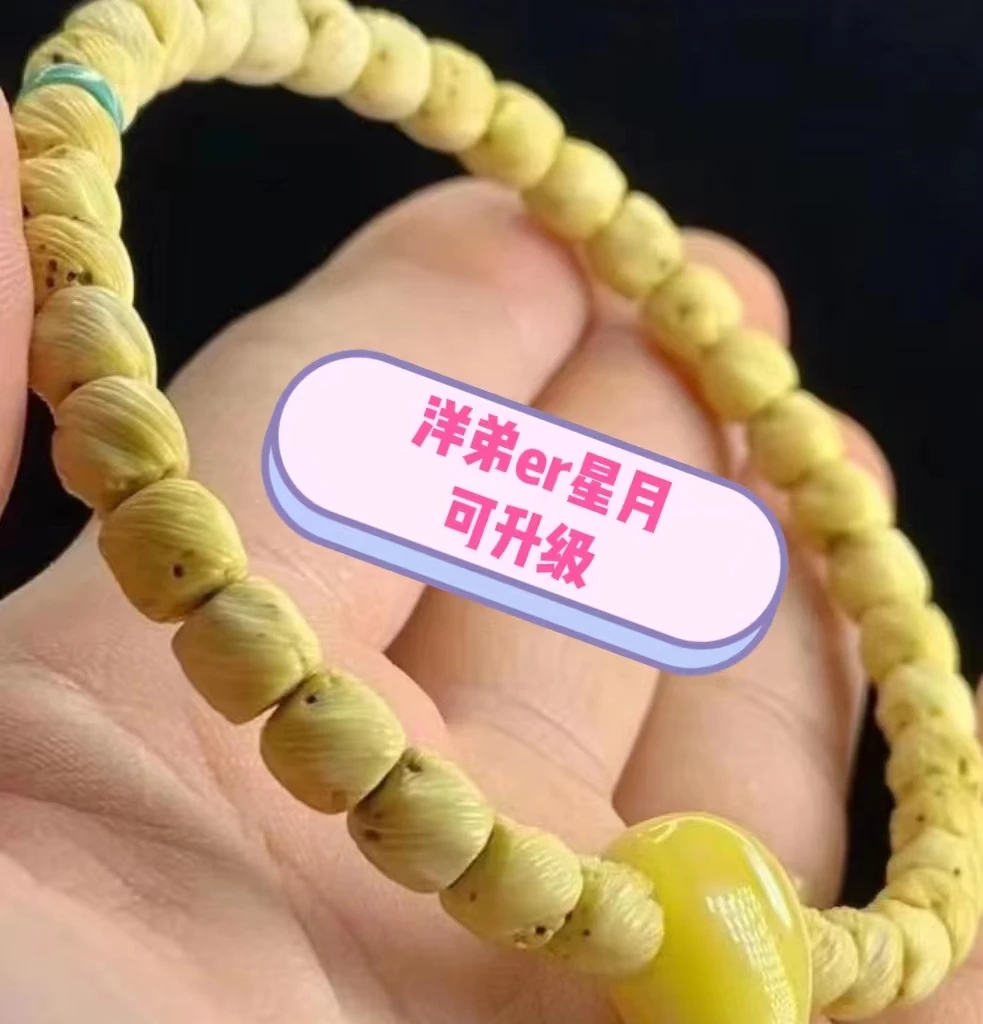 星月菩提手串盲盒