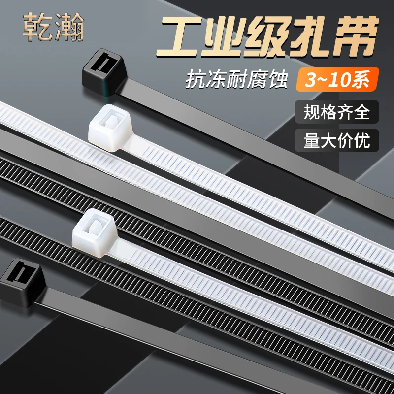 尼龙扎带 松紧可调 可拆卸可重复使用塑料卡扣厂家直销量大可议价