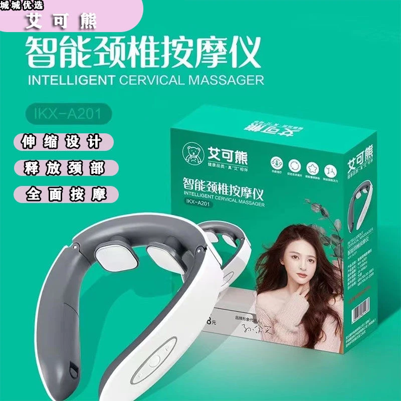 颈椎按摩仪护理脖子热敷理疗智能电动便携护颈理疗揉捏肩颈部脖子