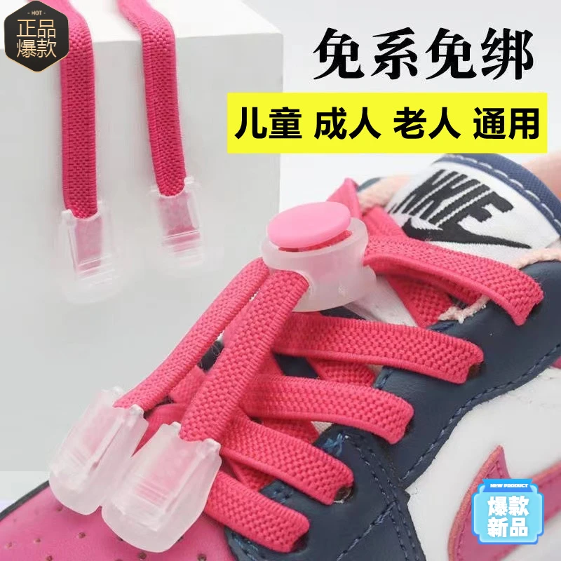 儿童成人鞋带弹簧扣 免绑懒人鞋带扣老人鞋带卡扣