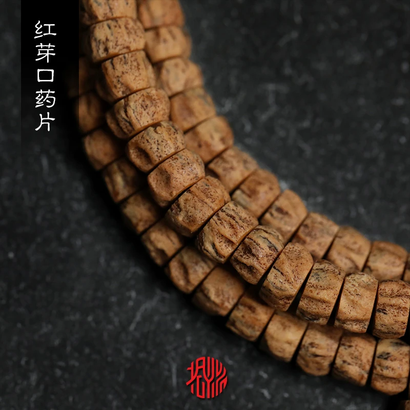 【拾忆】热振百香籽福利款直切红芽口药片绕手三圈鼎级油性皮质