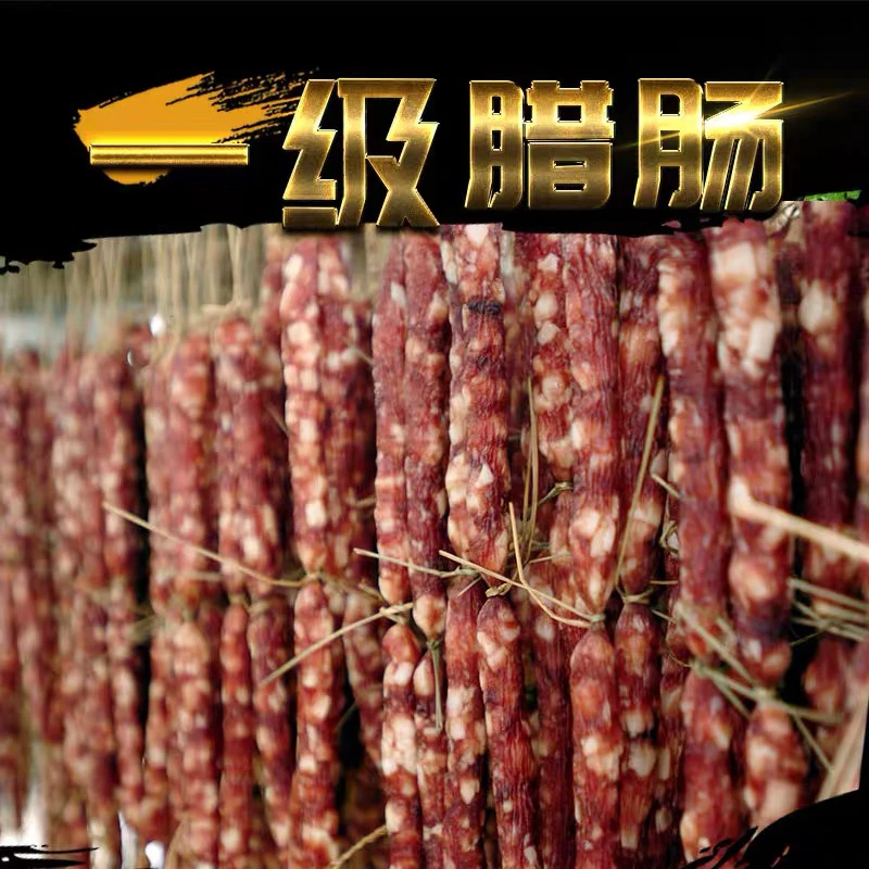 【一级腊肠】广式新会腊肠三七肥瘦自然生晒腊味天然肠衣特产250克