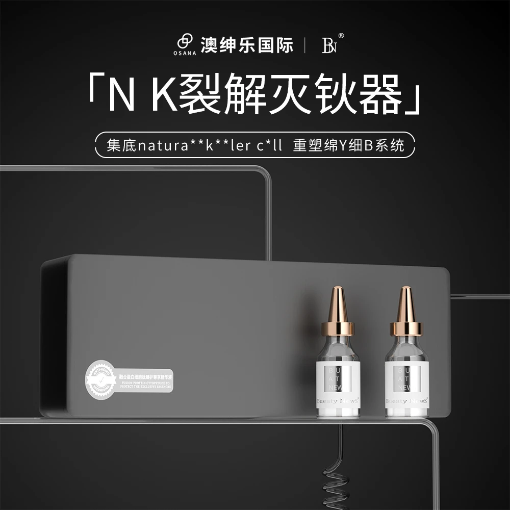 【8.23抢先预约】澳绅乐【N K裂解灭钬器】重塑绵Y细B系统