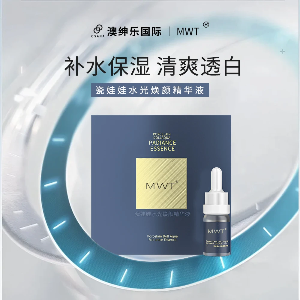 MWT澳绅乐【瓷娃娃水光】焕颜精华液