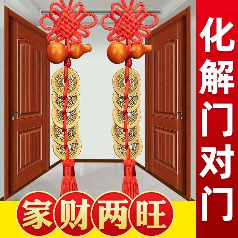 老师推荐桃木葫芦五帝钱挂件解门对门对卫生间对厨房卧室门窗挂饰