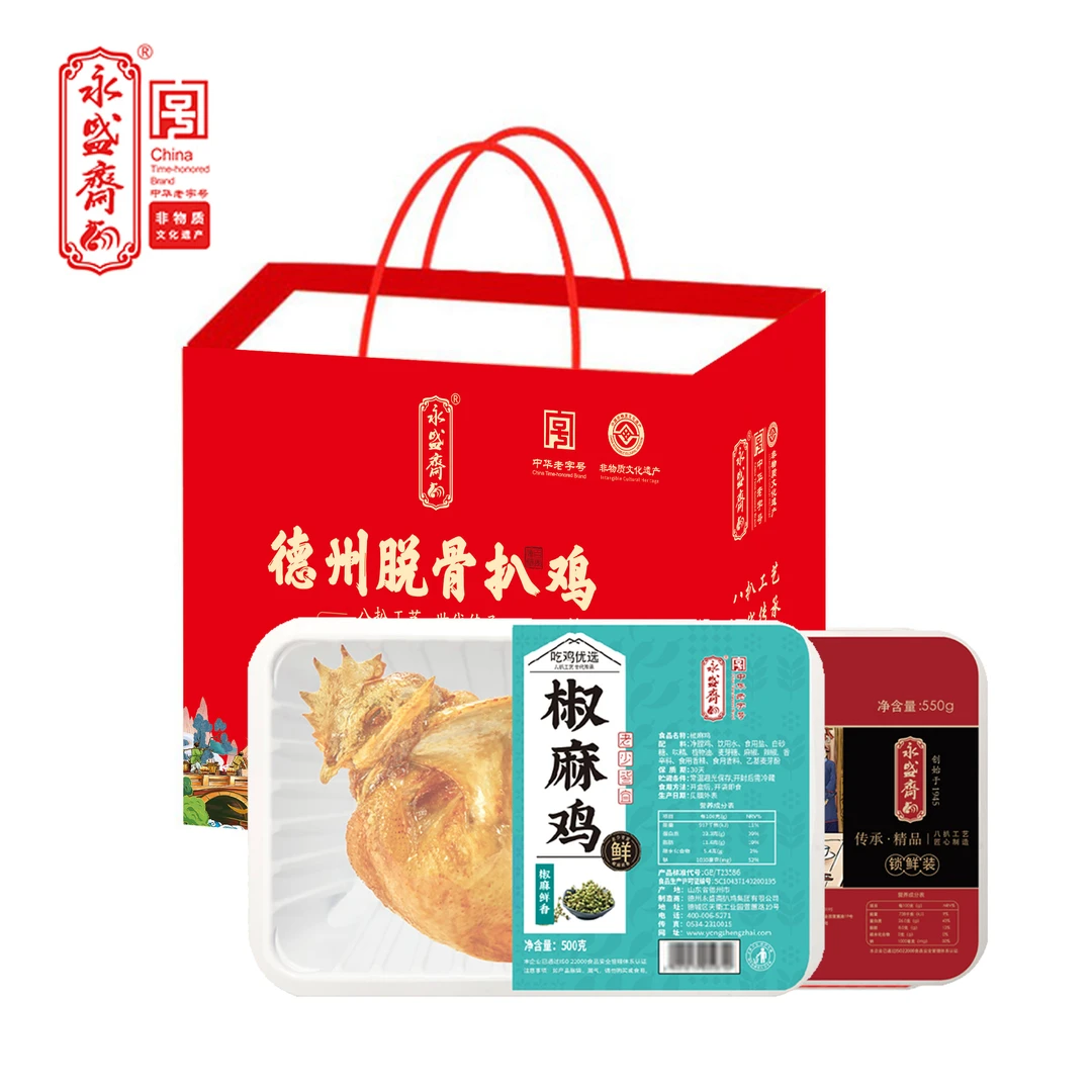 中华老字号永盛斋扒鸡精品锁鲜系列扒鸡椒麻鸡下酒美食