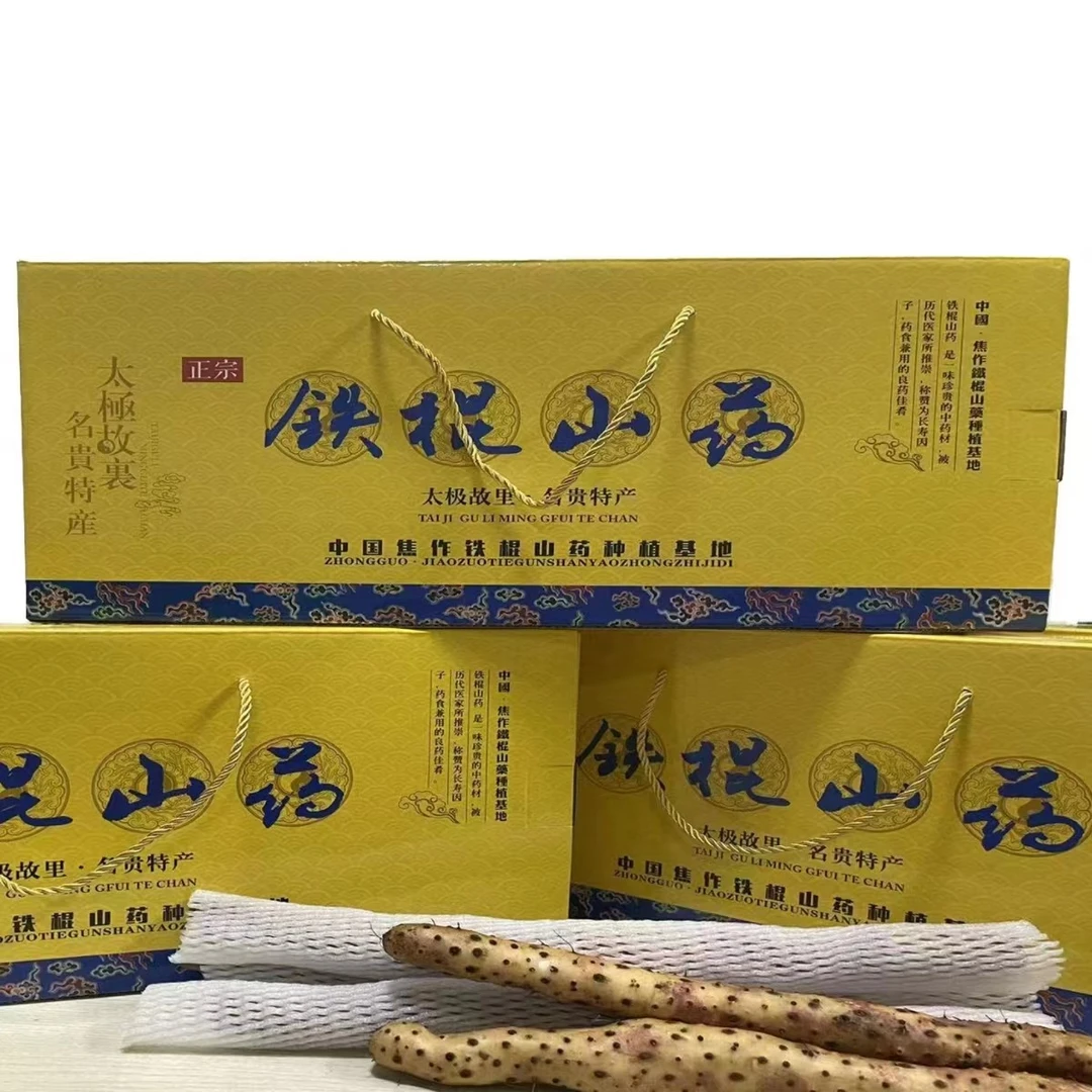 【礼盒装】焦作怀山药 垆土铁棍山药  软糯香粉 净重5斤河南焦作