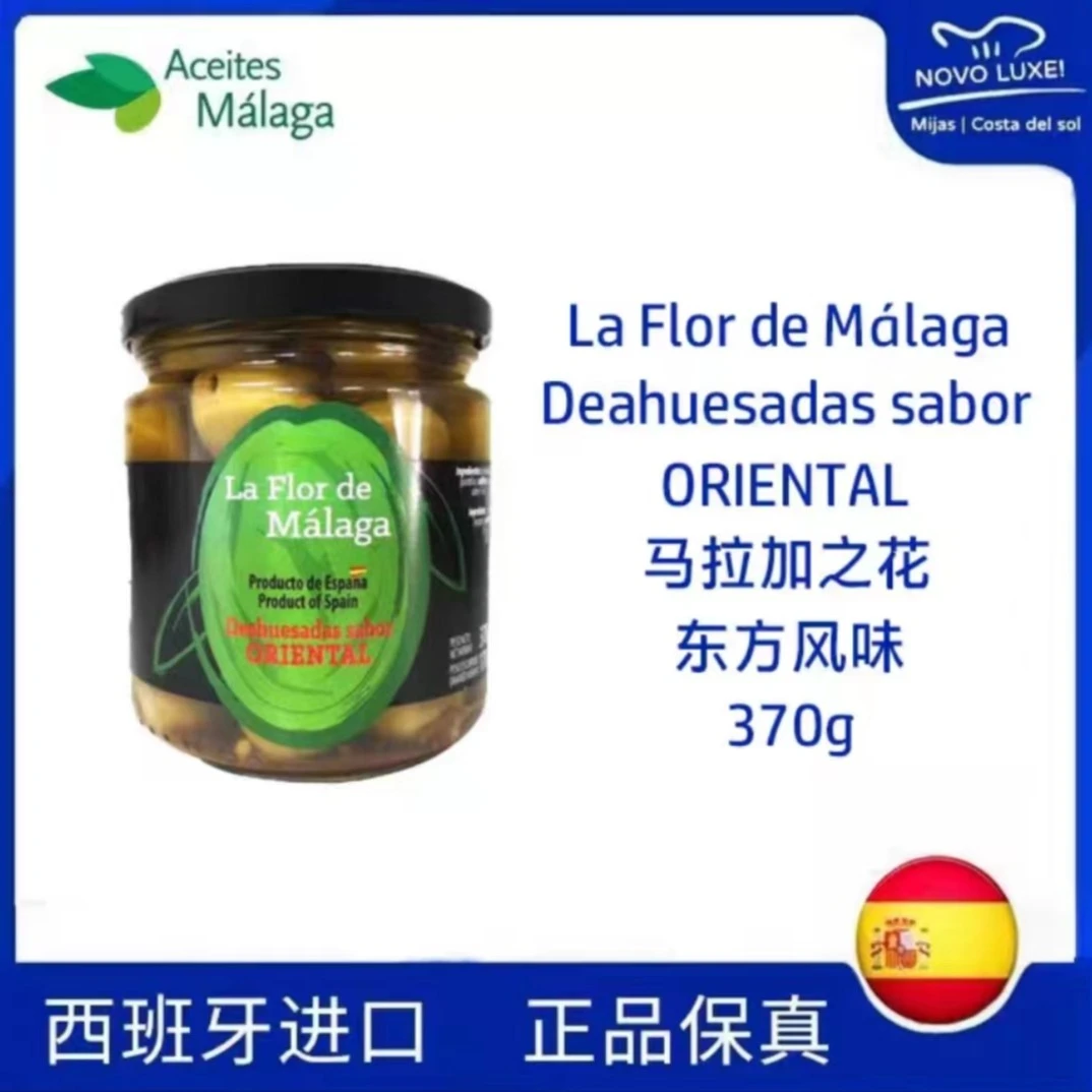 西班牙原装进口水果罐头/组合各种口味正品保真食用营养腌制开盖