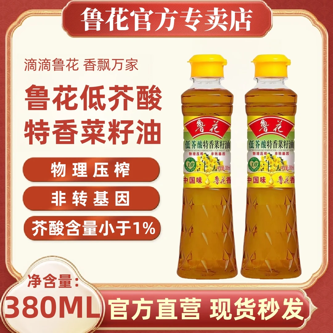 鲁花低芥酸特香菜籽油纯天然菜籽油物理压榨非转基因正品厂家直销