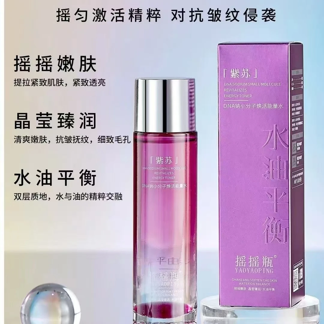 【摇摇瓶】紫苏DNA钠小分子焕活能量水 拍1发3