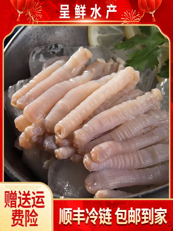 海鲜水产新鲜冷冻去内脏沙虫沙蚕 海人参 海肠子200g炸鱼