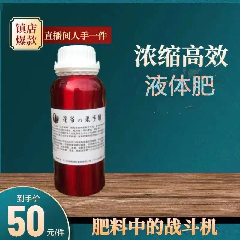 精品君子兰花卉绿植液体肥促开花叶片加厚有钢性