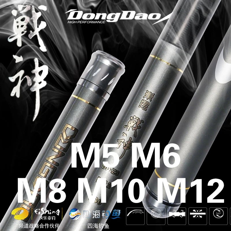 云游钓东岛战神M系列鱼竿M5M6M8M10M12黑坑竞技滑鱼抢鱼新款鱼竿