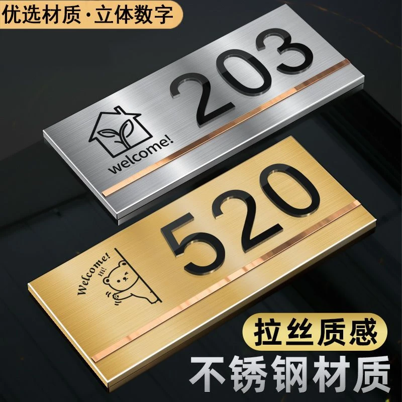 门牌号牌2025新款免打孔门牌号码牌家用贴门上高端大气入户门装饰
