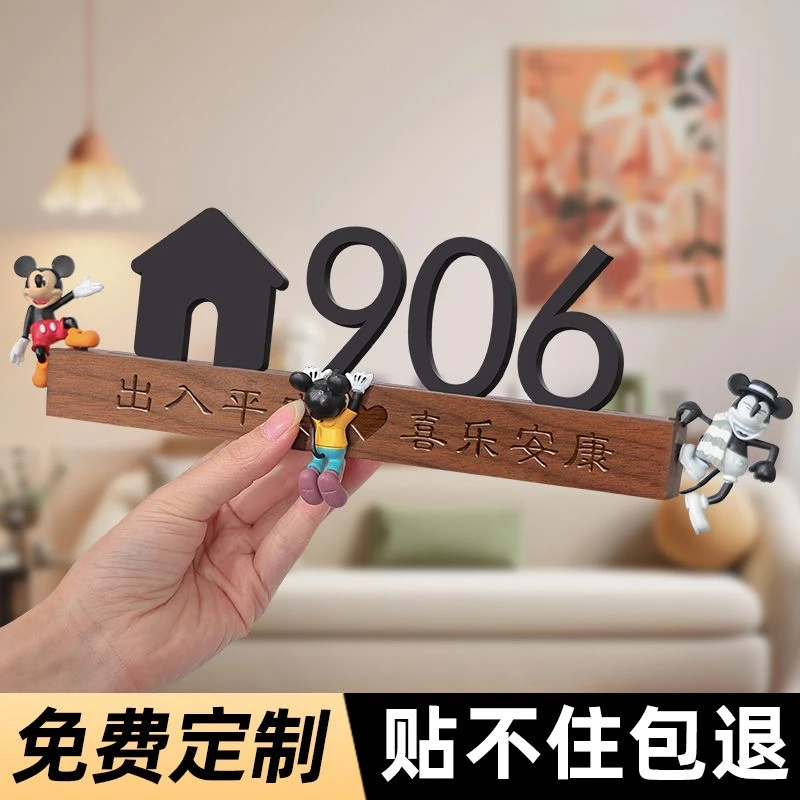 门牌号码牌家用装饰创意定制高档新款家庭入户门号挂牌入户门门牌