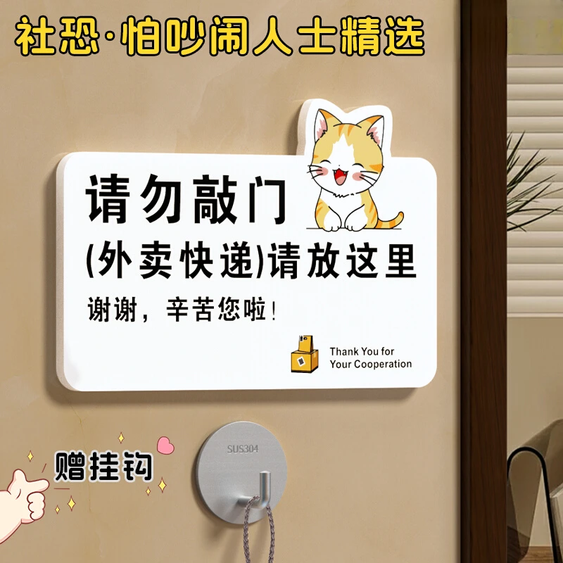 快递外卖请放门口提示牌请挂这里门外存放架定制亚克力入户门牌