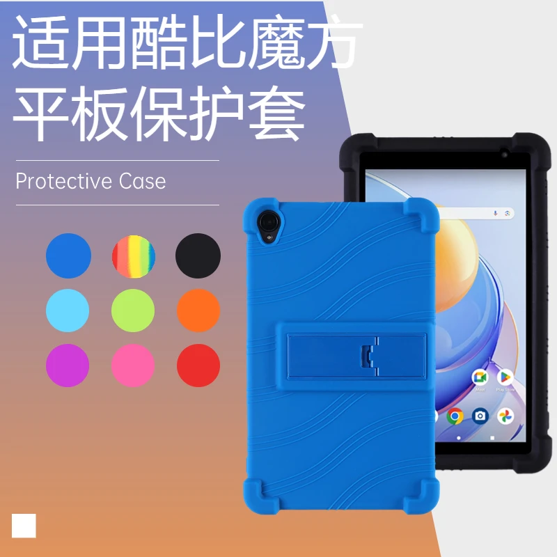 适用酷比魔方iplay50 mini Lite平板保护套8寸平板mini防摔lite壳