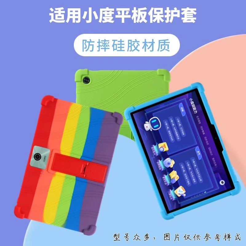 适用小度平板K16保护套XD-SDB21-2301学习机G16防摔硅胶全包软壳
