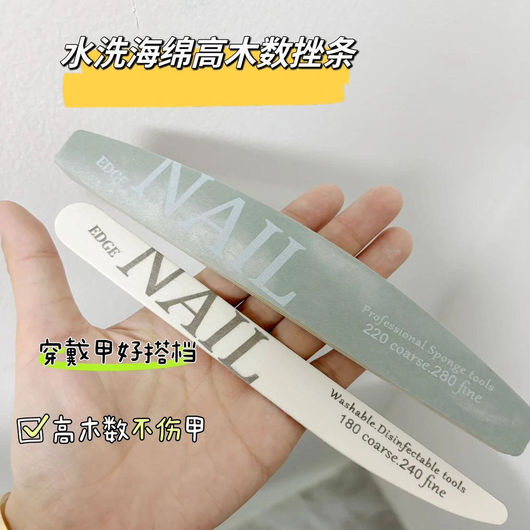 【依诺优品】海绵搓条穿戴甲专用裸甲美颜工具光亮油润去角质层抛光