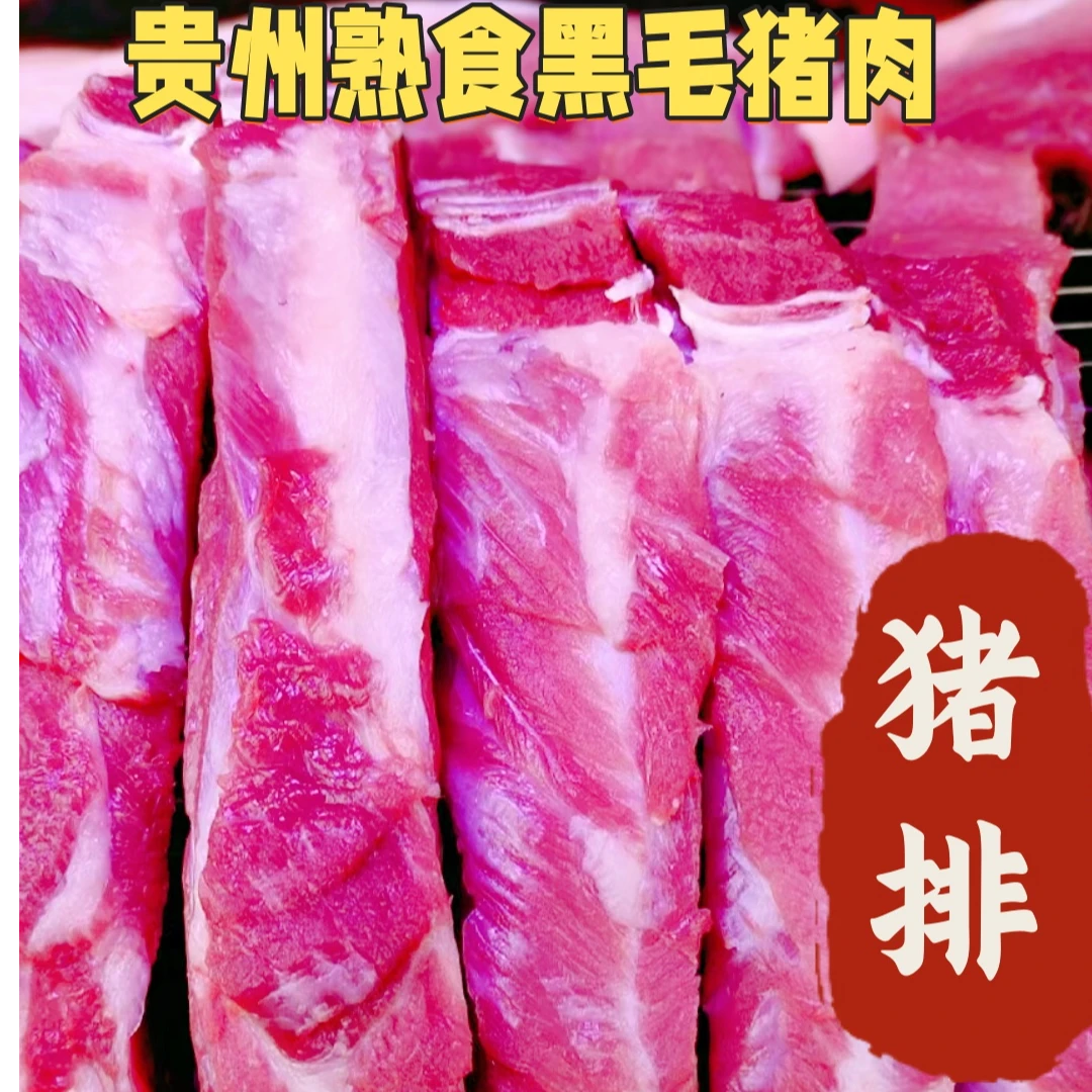 猪排土猪精品肋排新鲜健康猪肉排骨生鲜不含脊骨10%脆骨含量