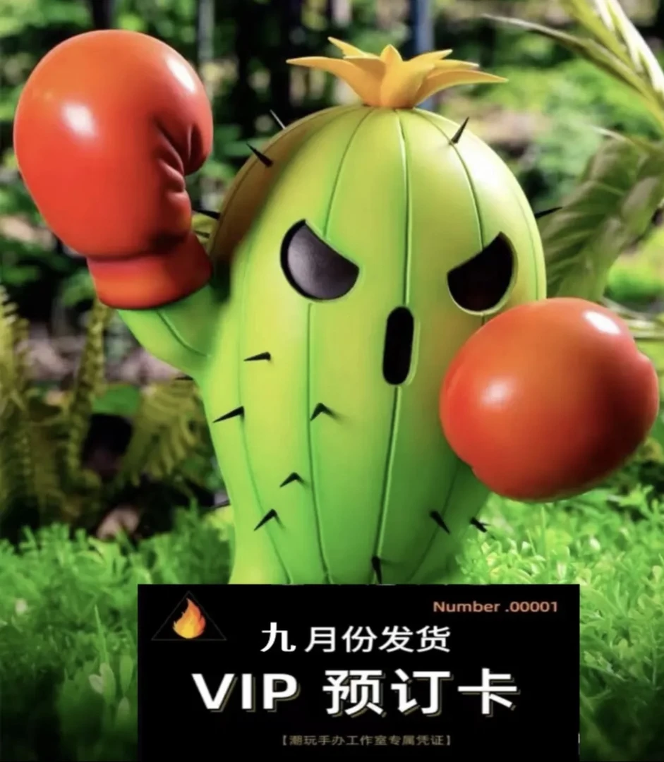 【全款预 售】高18公分 仙人掌兽 手办摆件模型