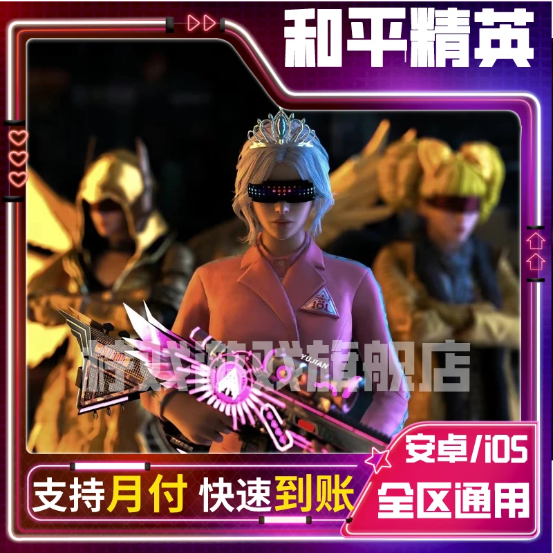 吃鸡点券充值吃鸡点券3548-10644点券扫码上号直冲10分钟到账