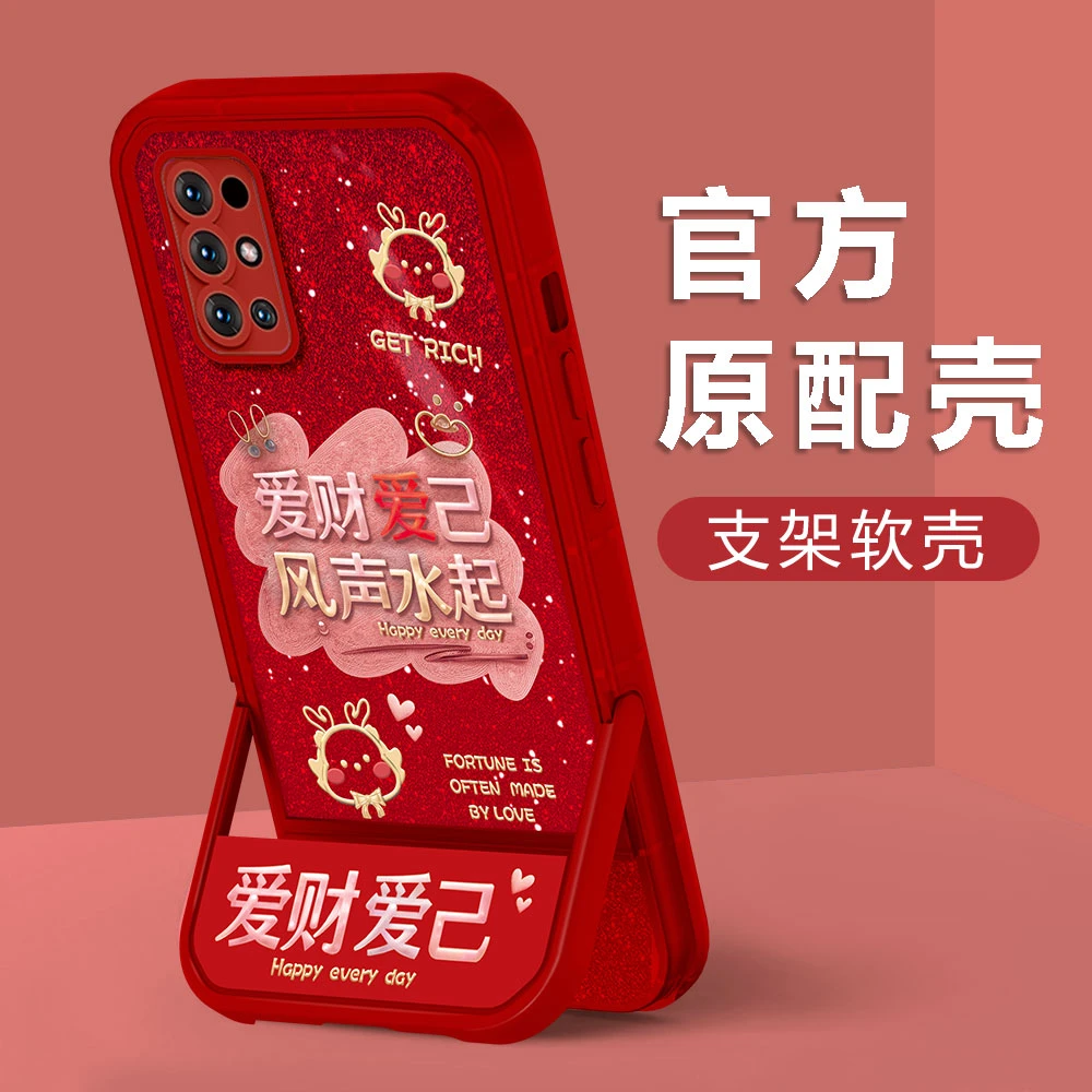 【荣耀30S】新年款爱财爱己镜头全包创意防摔隐形支架手机壳女款