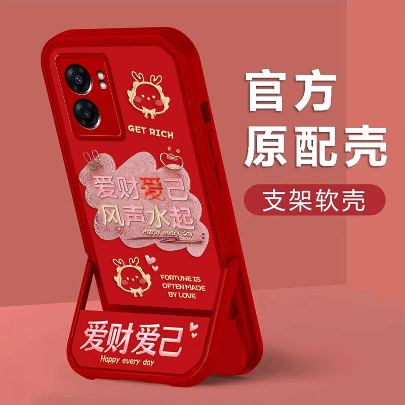 适用于OPPOA57-5G手机壳爱财爱己全包创意硅胶防摔隐形支架软壳