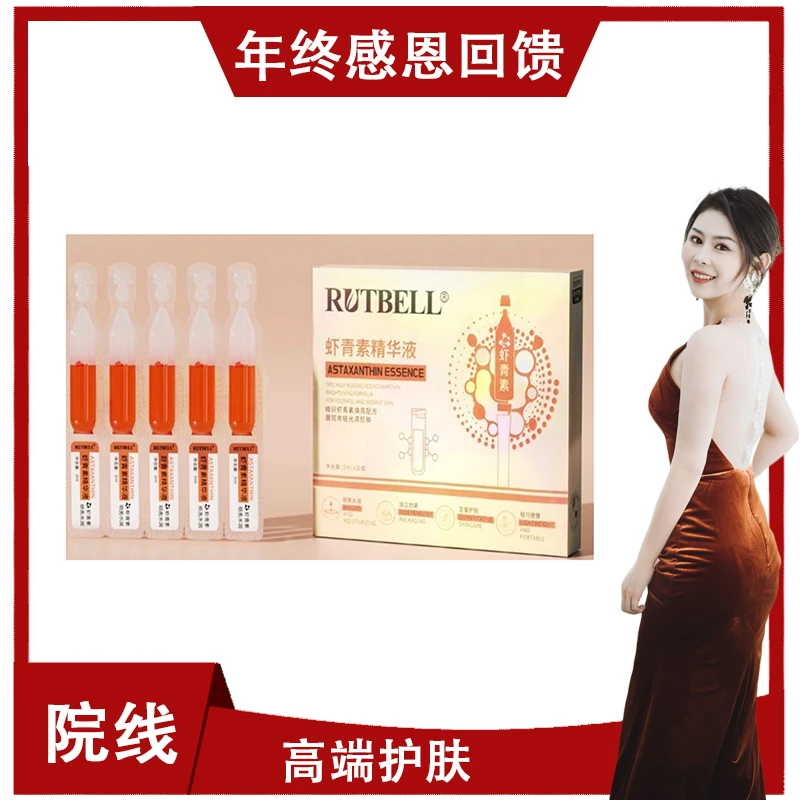 次抛虾青素精华便捷光泽虾青素原液【1盒】
