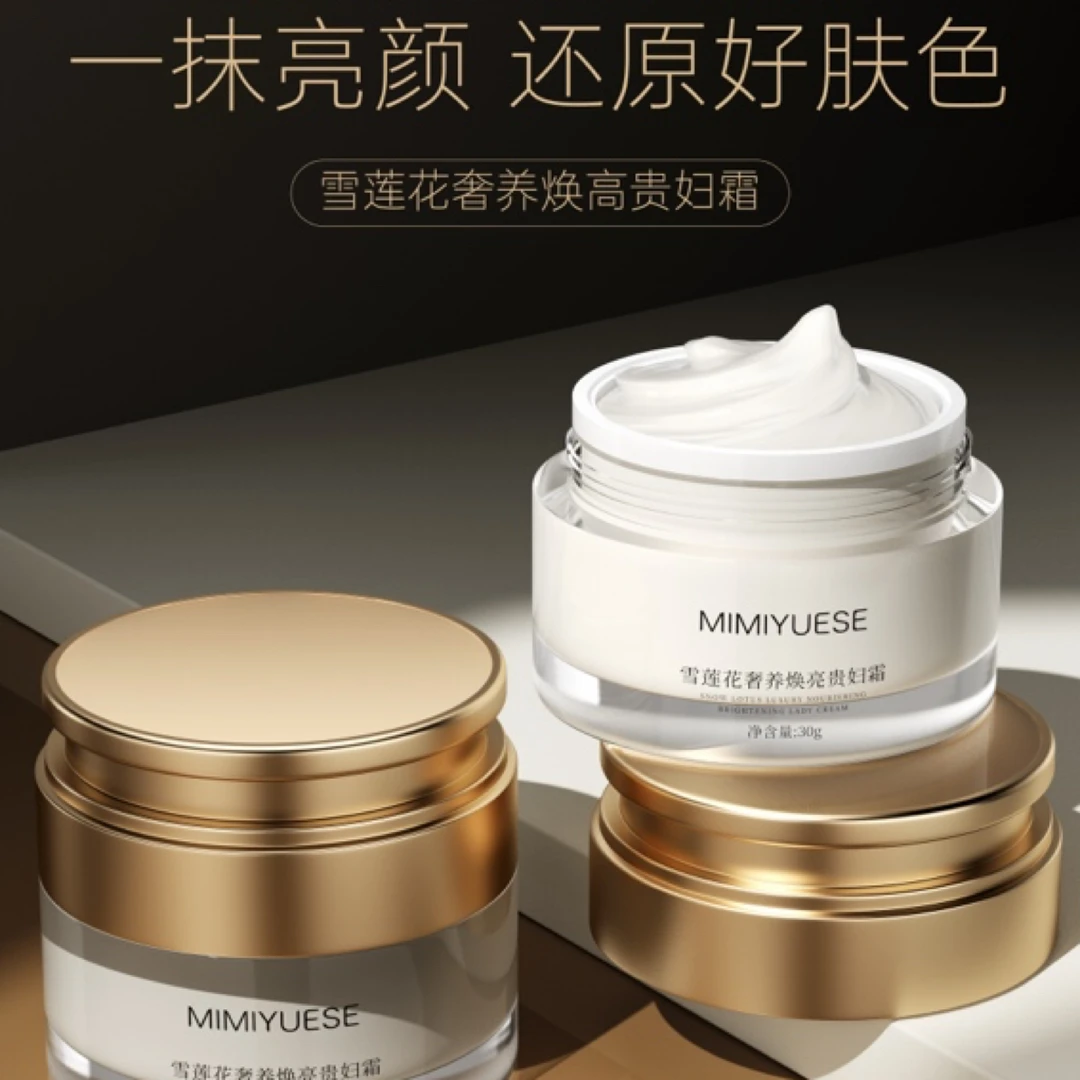 秘密悦色雪莲花奢养焕高贵妇膏