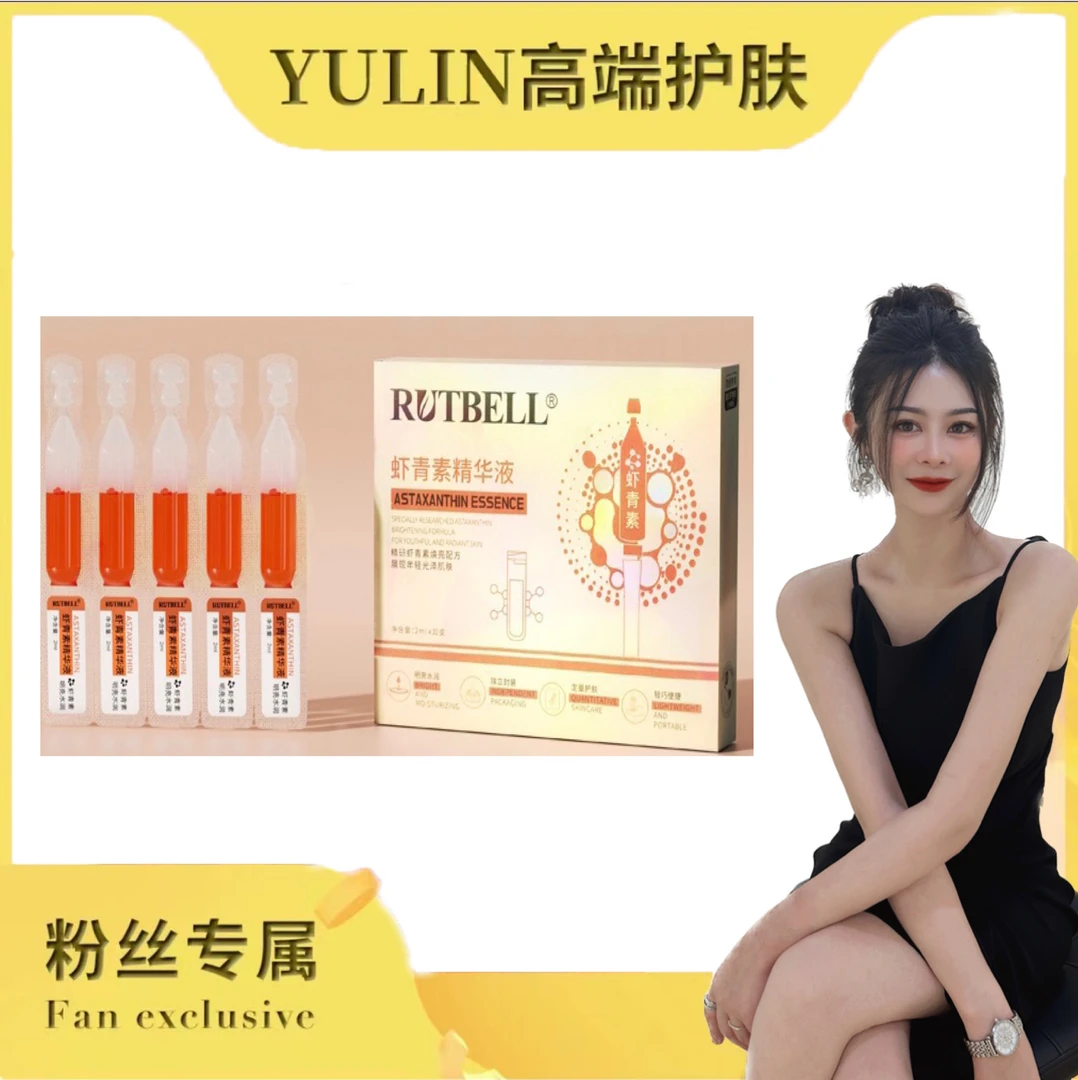 次抛虾青素精华便捷光泽虾青素原液【1盒】