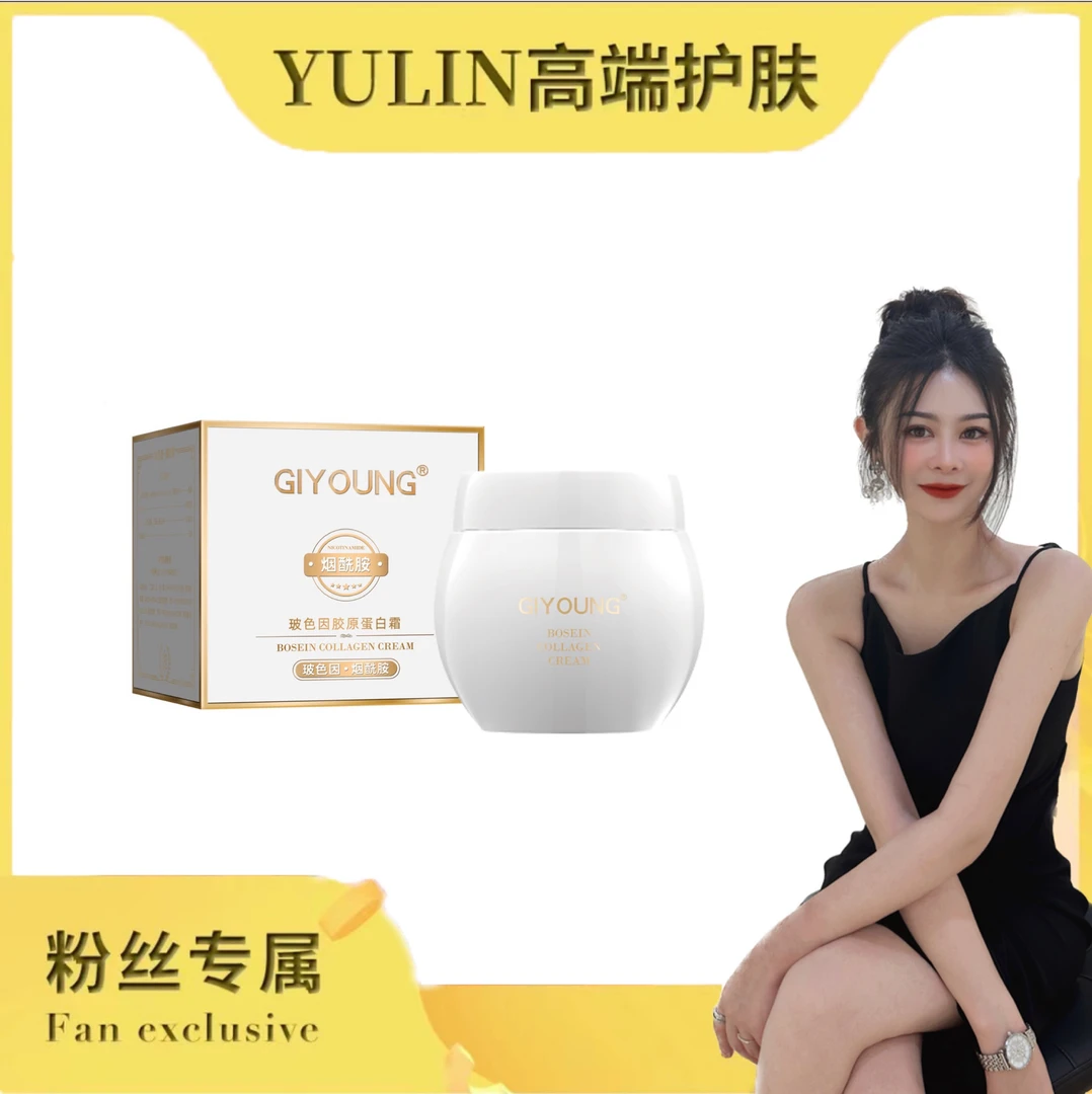 玻色因白绷带胶原蛋白霜