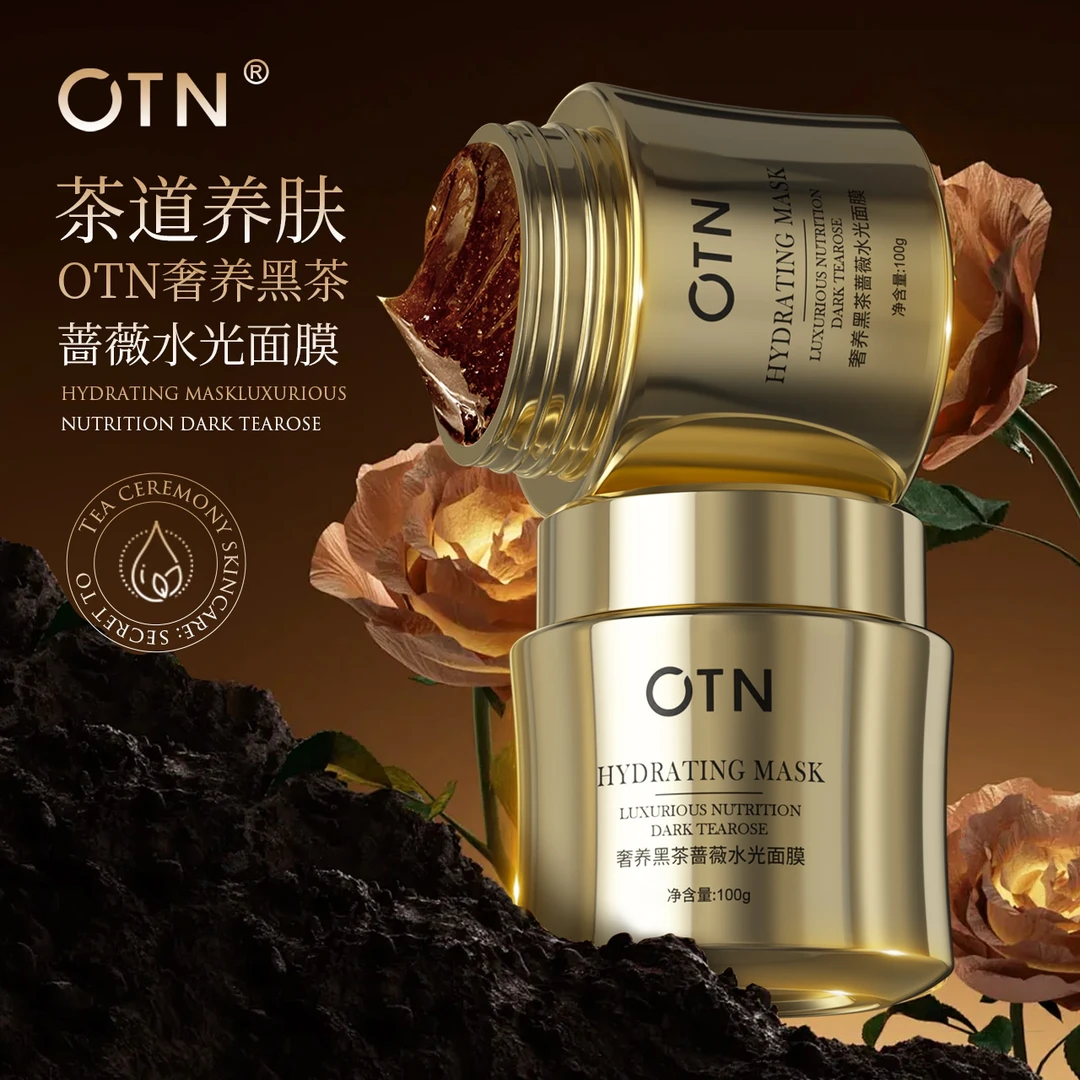 【水动力】奢贵黑茶蔷薇水光面膜滋养提亮肤色