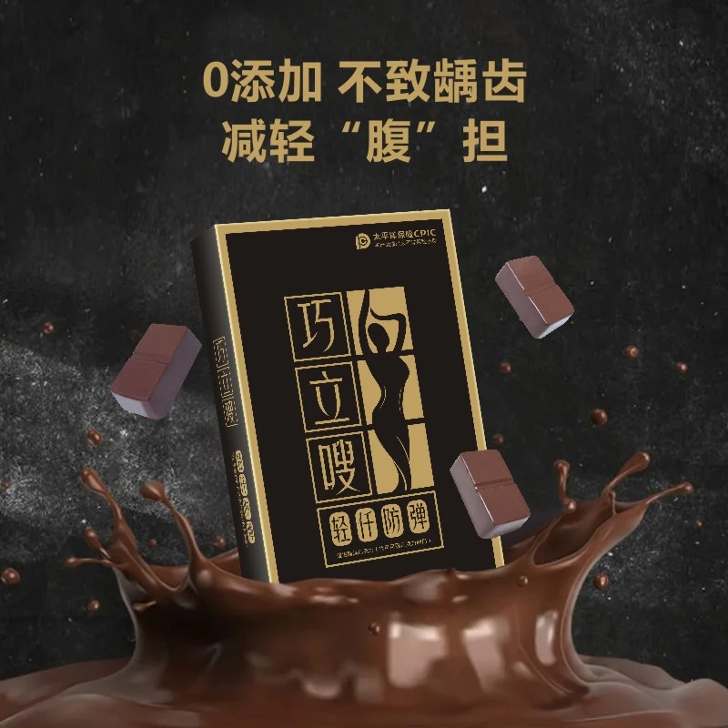 巧立嗖益生菌黑巧克力食品糖果6盒