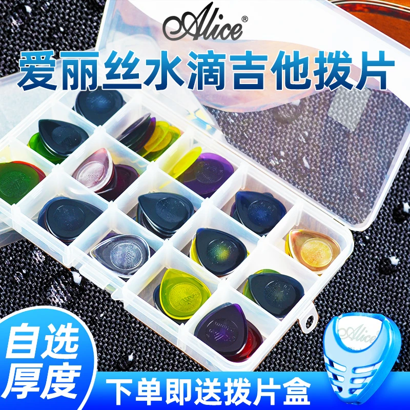 Alice爱丽丝吉他拨片小水滴大水滴电吉他拨片透明速弹厚pick配件