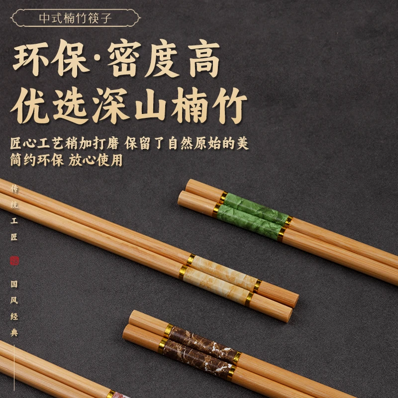 抢！【9.8元10双】高端楠竹筷子家用新款耐高温防滑不发霉一人一筷子