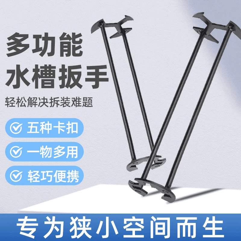 抢！【五合一扳手】升级版水槽卫浴龙头扳手水管拆卸套工具维修