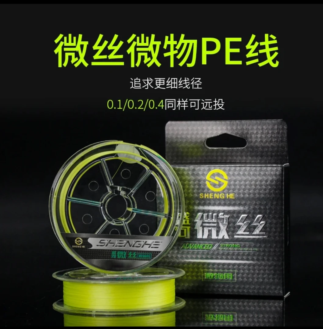 盛河微丝路亚PE线 超细小号150米淡水马口白条溪哥顺滑微物主线