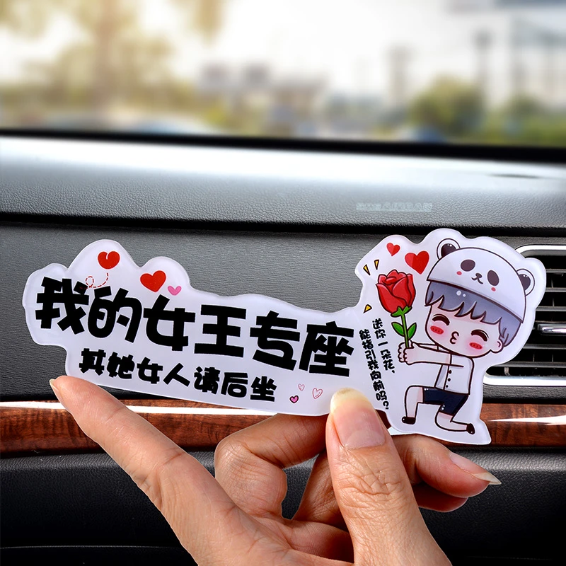 汽车贴纸副驾驶女朋友专属座高级感立体车贴创意个性网红定制照片