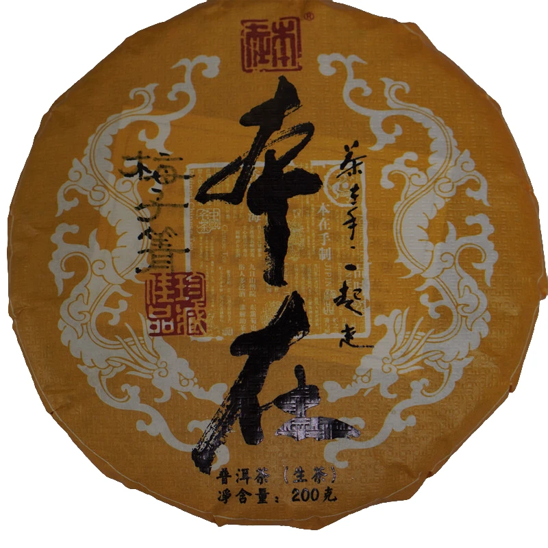 【本在】 2023年 梅子箐 春茶200g 普洱茶（生茶） 紧压茶