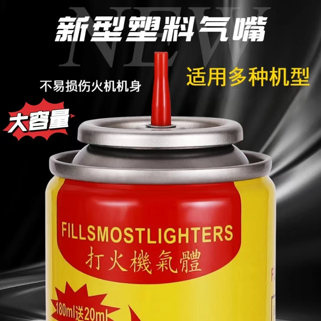 打火机补充液充气丁烷充气罐火机充气体点火机创意打火机耐用雪茄