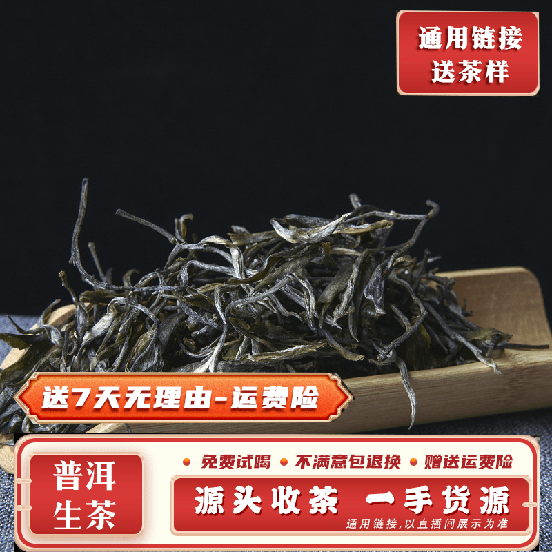 普洱茶1088号1公斤2023年勐库南迫中大树生茶带茶样MK1609