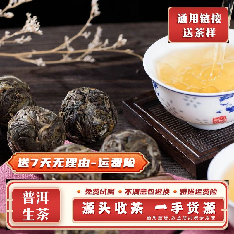 普洱茶131号500g2020料（腊易武铜箐河高杆生茶龙珠）带茶样MK2384