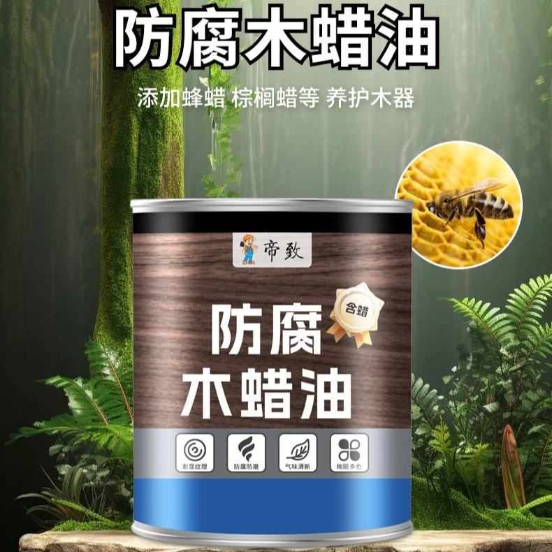 精品实木透明色室内外户外木油防腐木漆木材木头实木家具保养防水