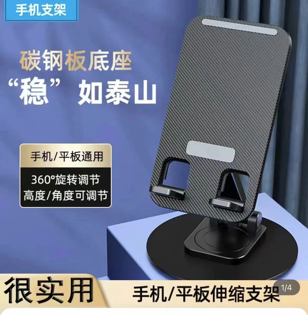 【直播间新人福利】通用手机支架铝合金360度旋转升降折叠桌面平板
