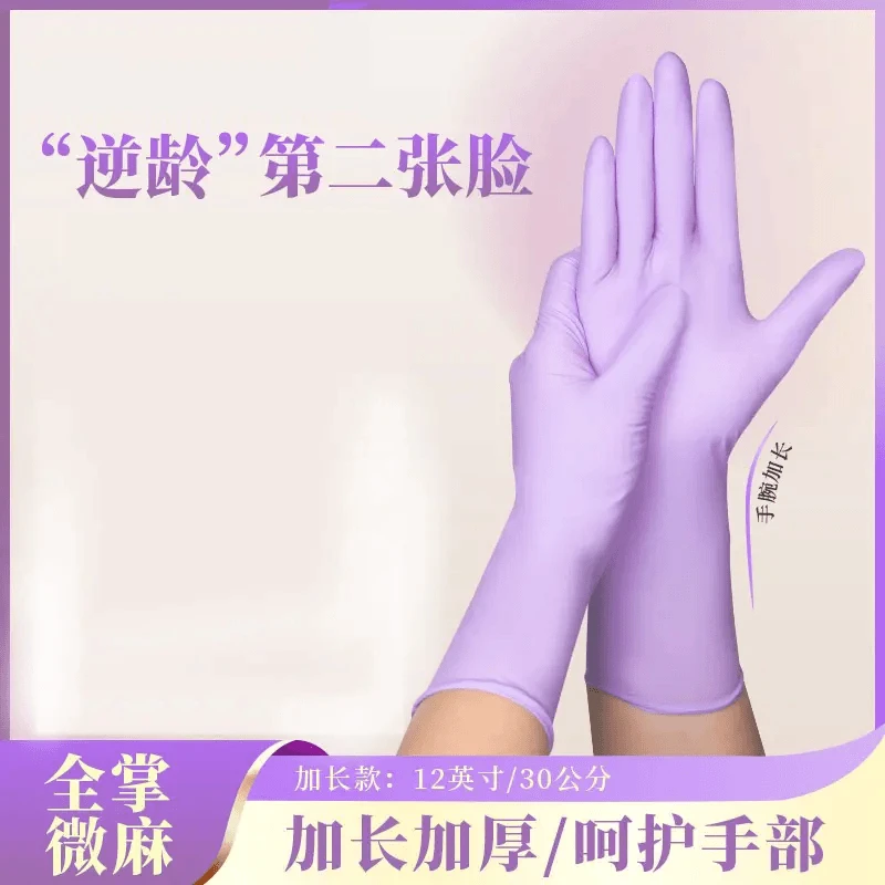 【升级款】丁腈手套干家务用的防滑防水防油加长加厚高弹手套耐油