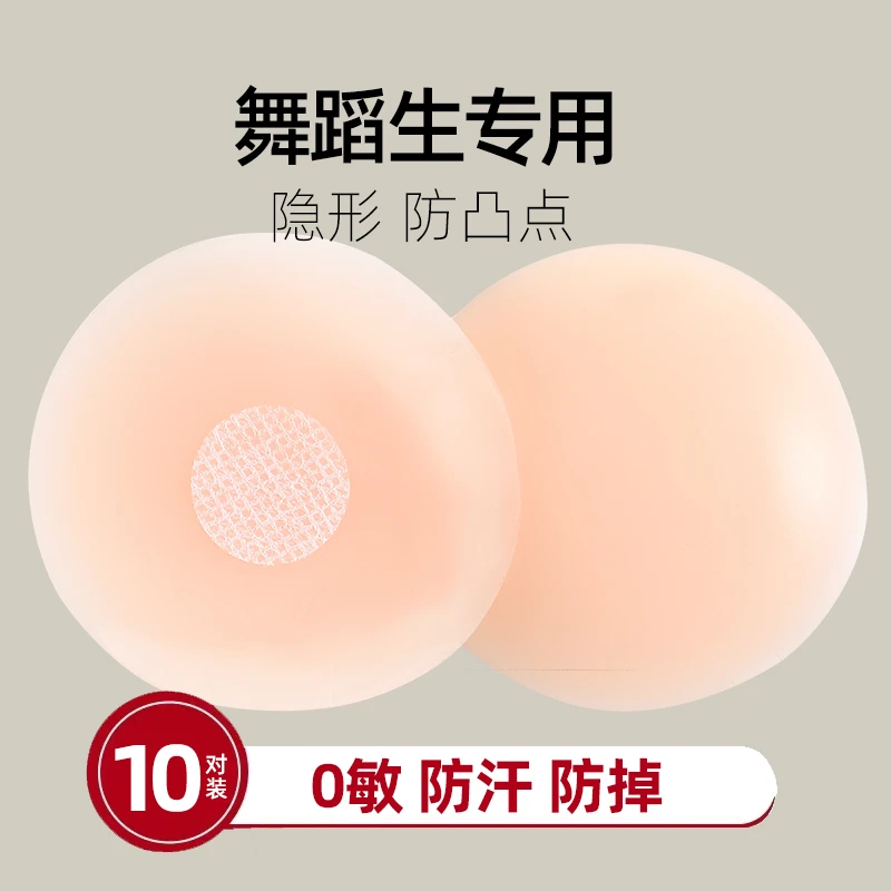 乳贴防凸儿童跳舞蹈生专用胸贴发育期少女童隐形内衣学生初中不掉