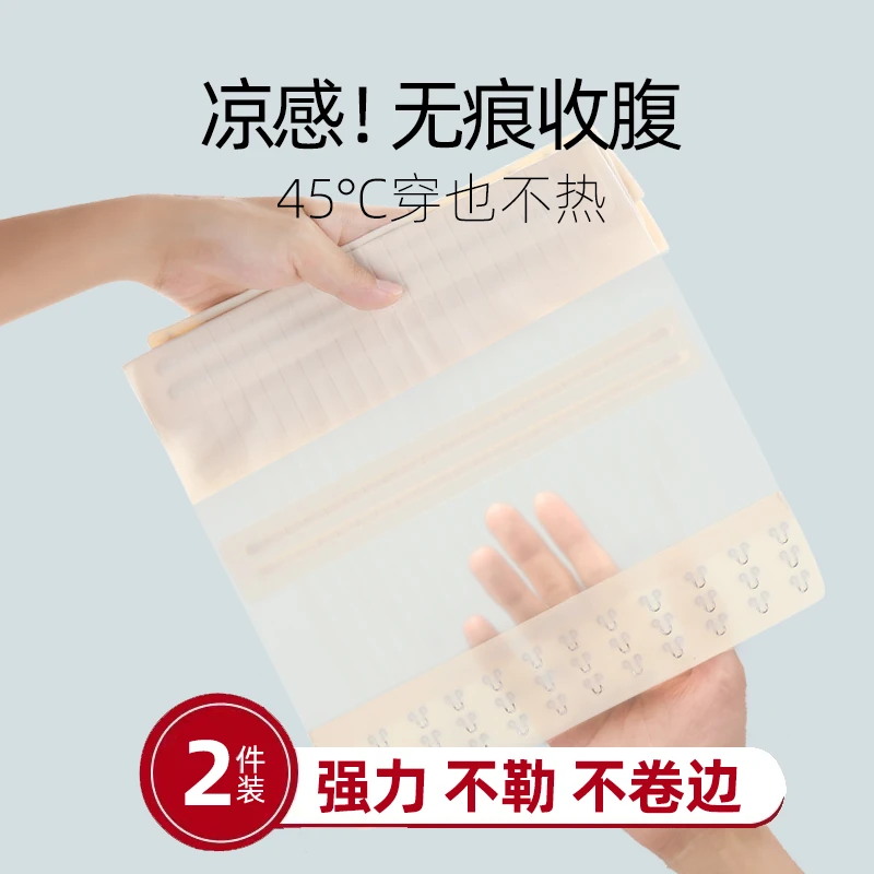 束腰塑形薄款夏腰封显瘦神器塑腰束缚带强力收小肚子产后收腹带女