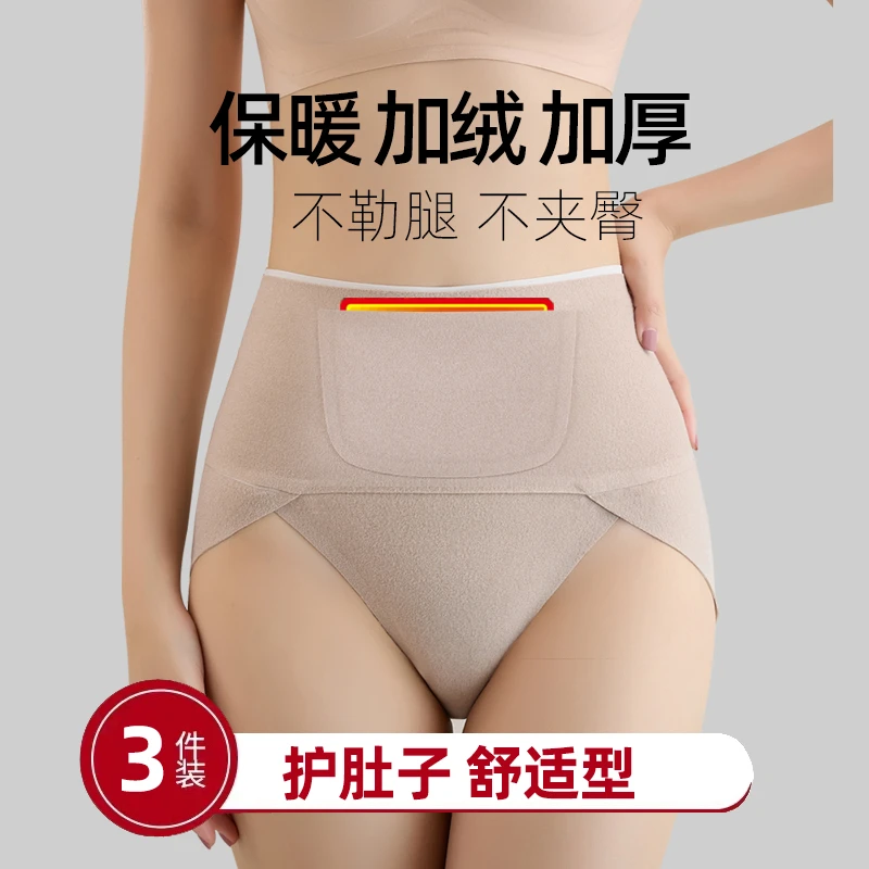 来大姨妈专用内裤女德绒生理期高腰可以放暖宝宝贴的有口袋加绒宫