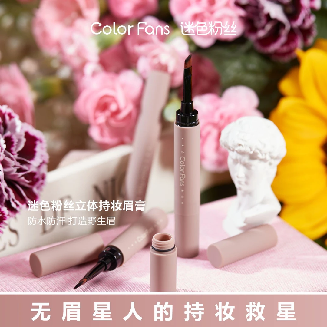 F047迷色粉丝立体持妆眉膏